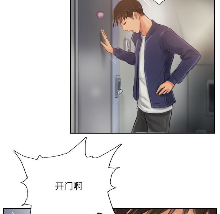 灵魂互换第20話