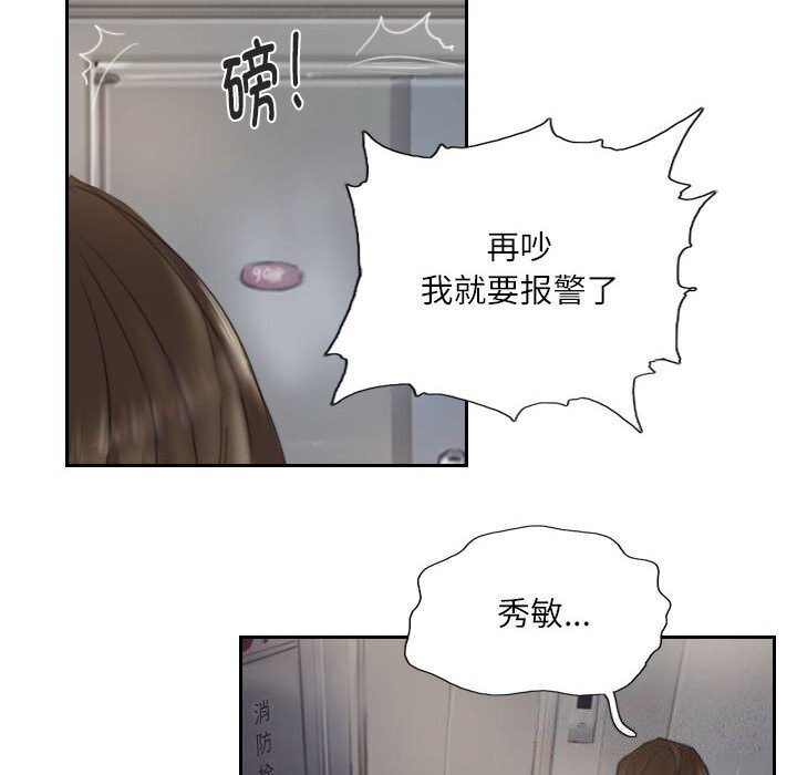 灵魂互换第20話