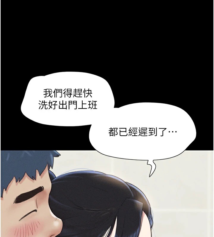 韶恩第32話-外面人很多，速戰速決吧!