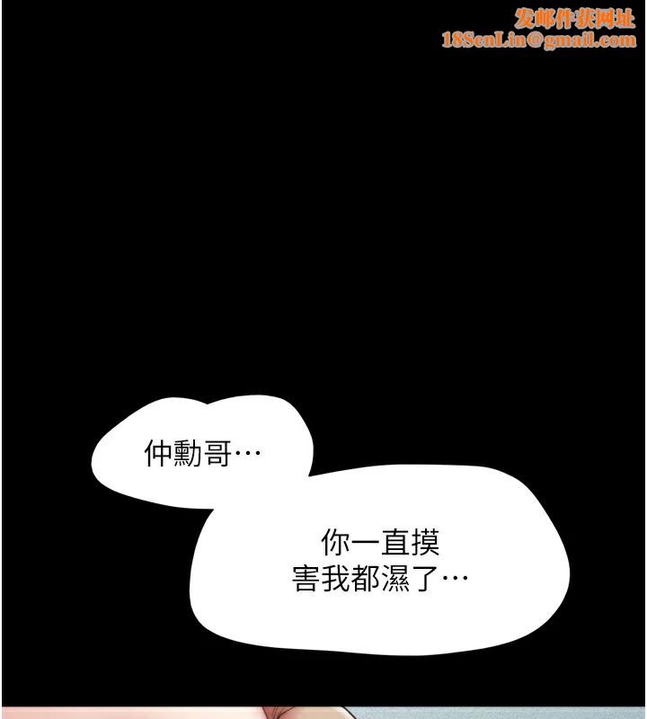 韶恩第32话-外面人很多，速战速决吧!