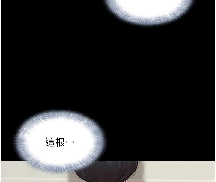 韶恩第32話-外面人很多，速戰速決吧!