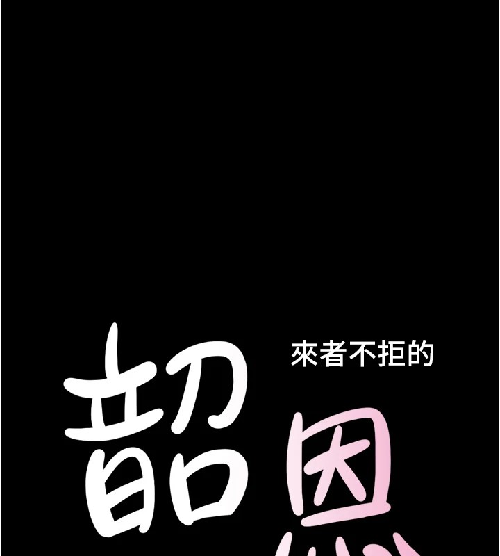 韶恩第32話-外面人很多，速戰速決吧!