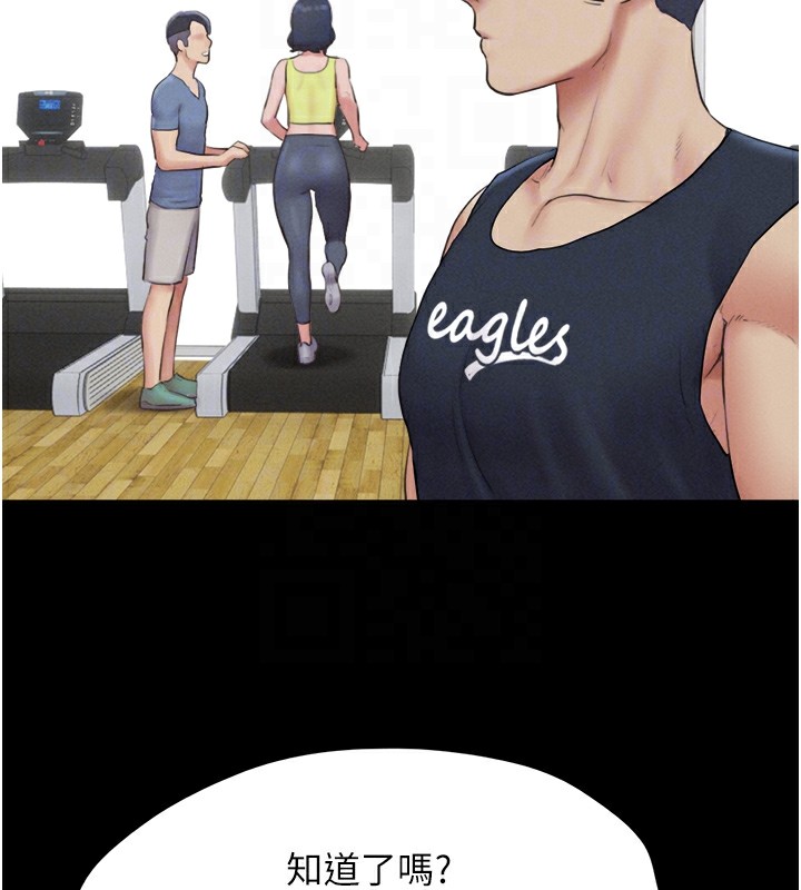 韶恩第32話-外面人很多，速戰速決吧!