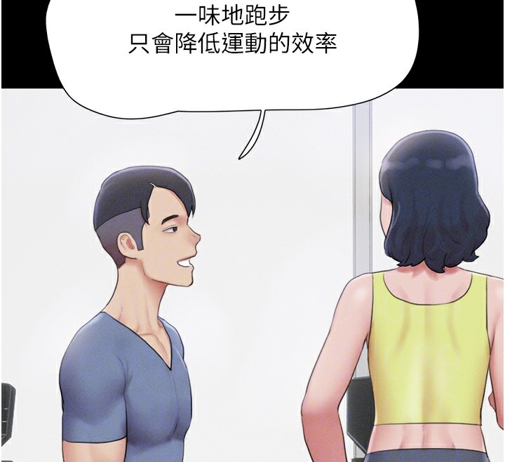 韶恩第32話-外面人很多，速戰速決吧!