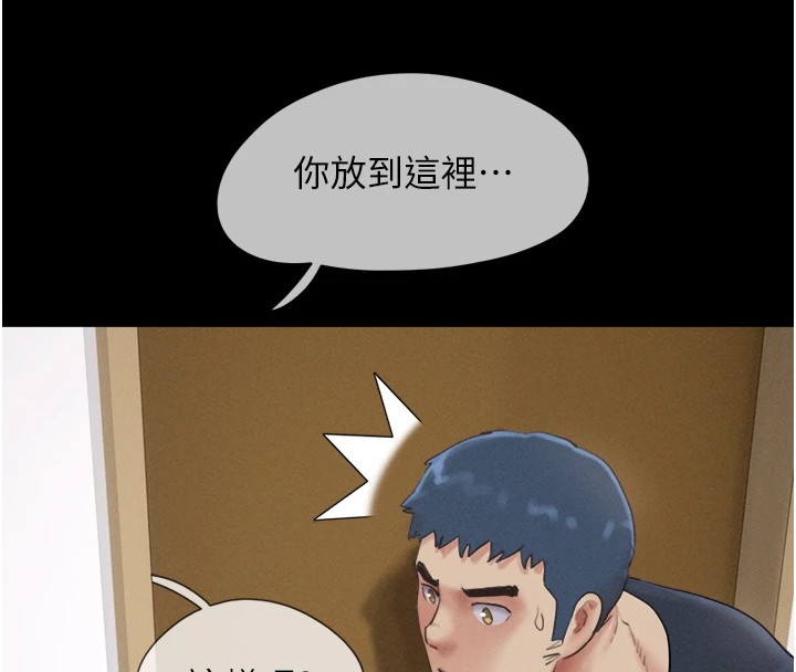 韶恩第32話-外面人很多，速戰速決吧!