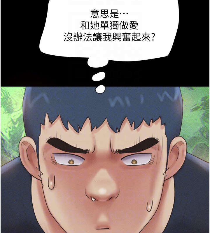 韶恩第32话-外面人很多，速战速决吧!