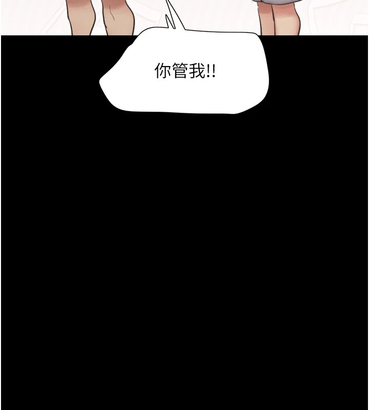 韶恩第32話-外面人很多，速戰速決吧!