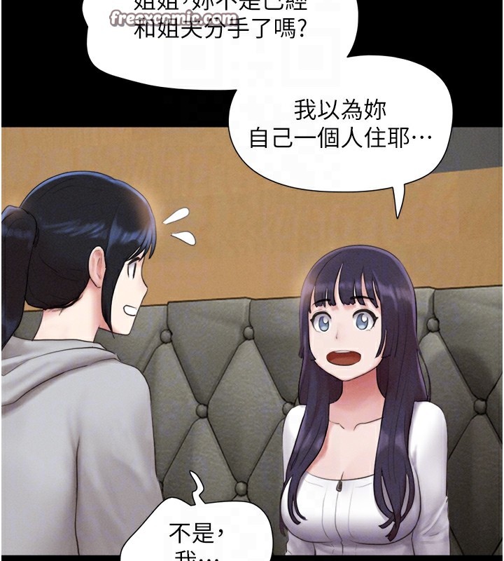 韶恩第32話-外面人很多，速戰速決吧!