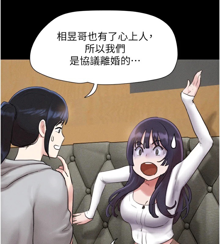 韶恩第32話-外面人很多，速戰速決吧!