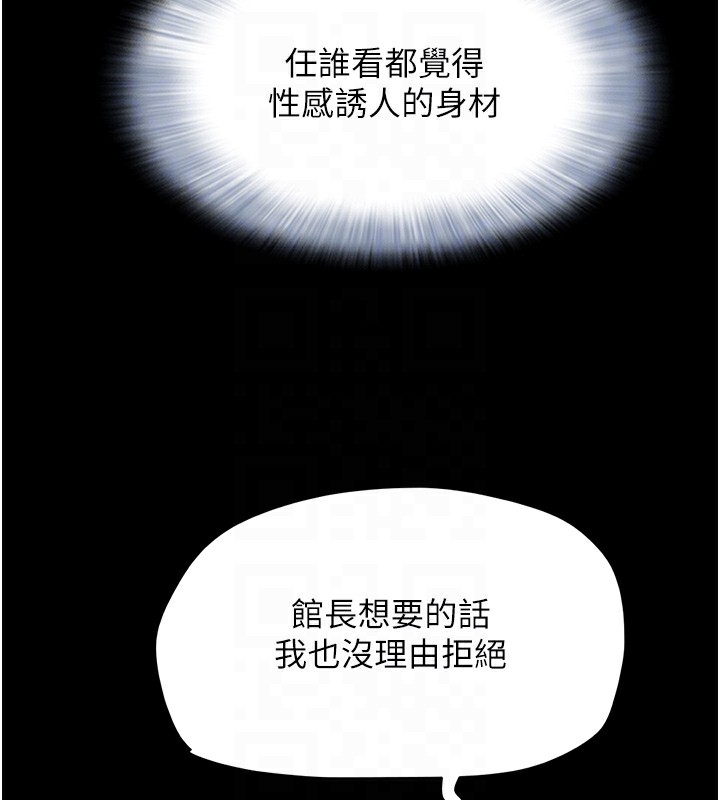 韶恩第32話-外面人很多，速戰速決吧!