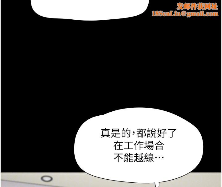 韶恩第32話-外面人很多，速戰速決吧!