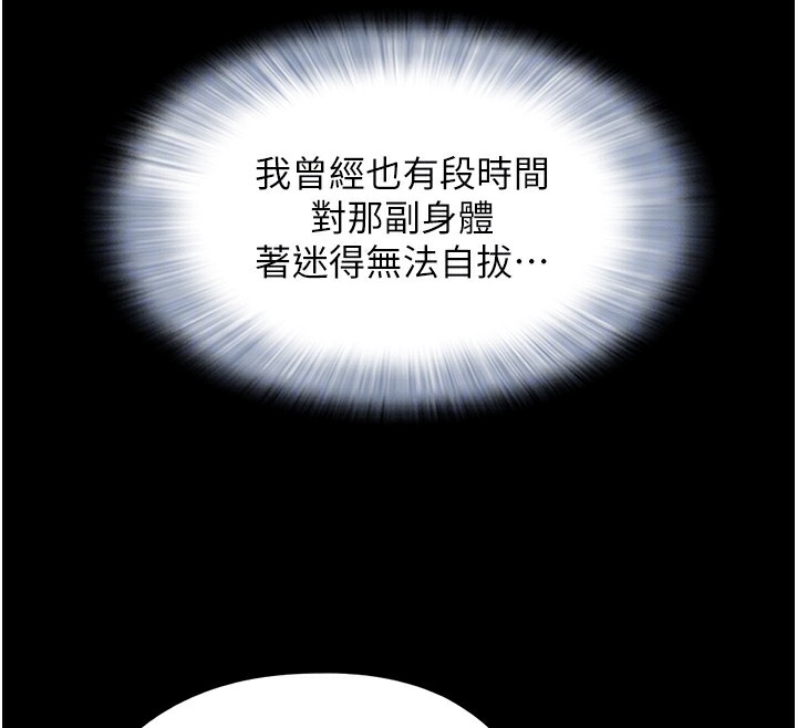 韶恩第32話-外面人很多，速戰速決吧!