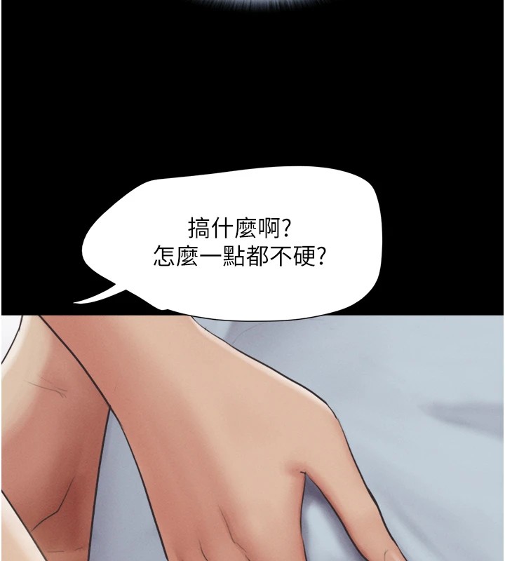 韶恩第32话-外面人很多，速战速决吧!