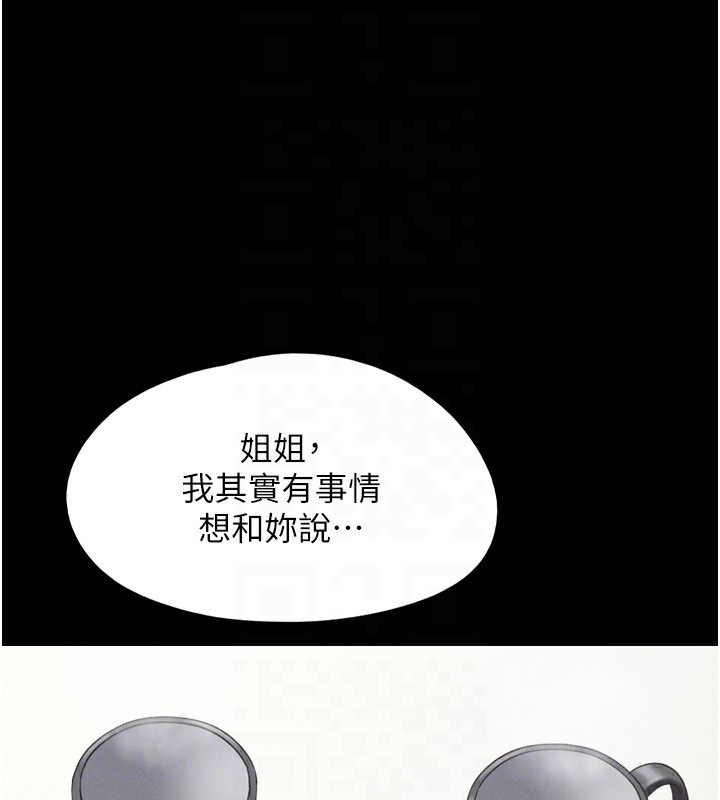 韶恩第32话-外面人很多，速战速决吧!