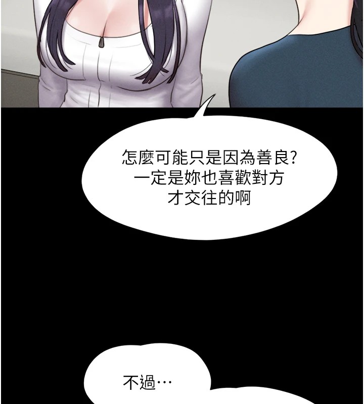 韶恩第32話-外面人很多，速戰速決吧!