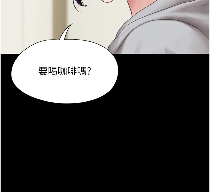 韶恩第32话-外面人很多，速战速决吧!