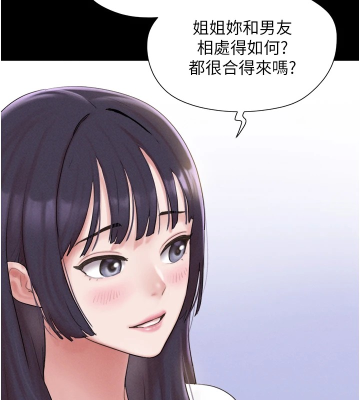 韶恩第32話-外面人很多，速戰速決吧!