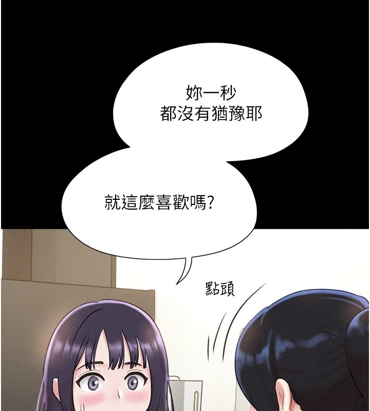 韶恩第32話-外面人很多，速戰速決吧!