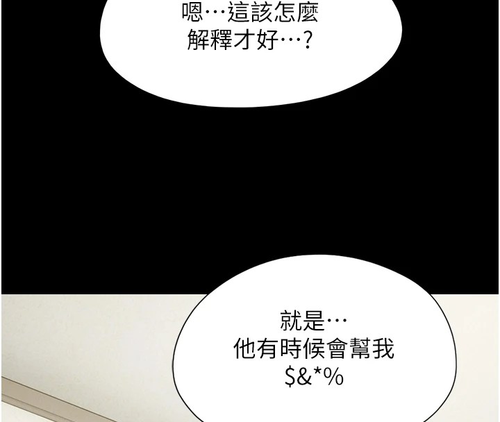 韶恩第32話-外面人很多，速戰速決吧!