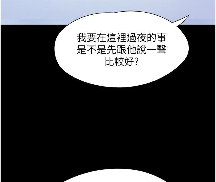 韶恩第32話-外面人很多，速戰速決吧!