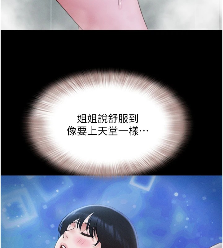 韶恩第32话-外面人很多，速战速决吧!