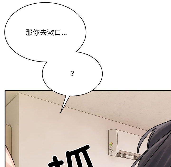 微妙关系第43話