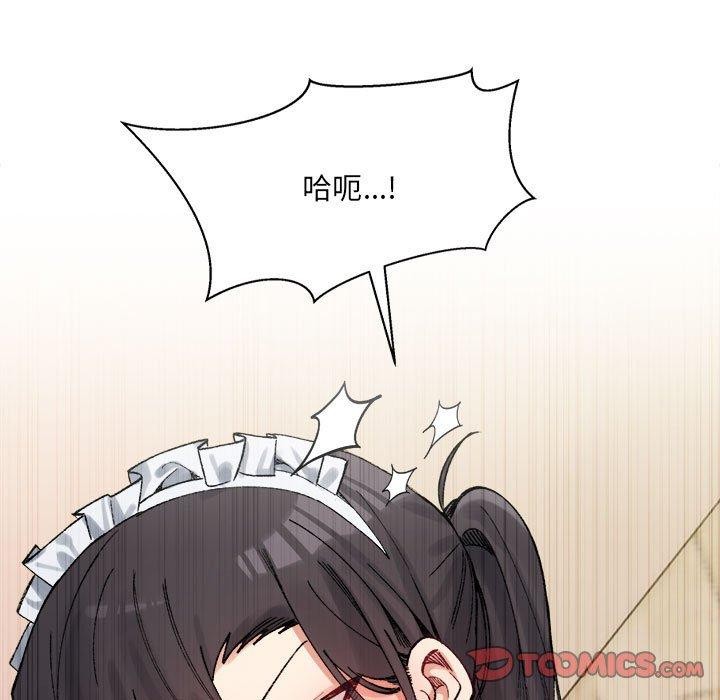 微妙关系第43話