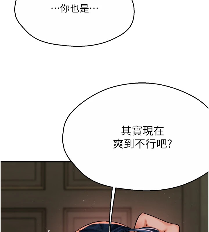 痒乐多阿姨第44话-我好喜欢和你做爱!