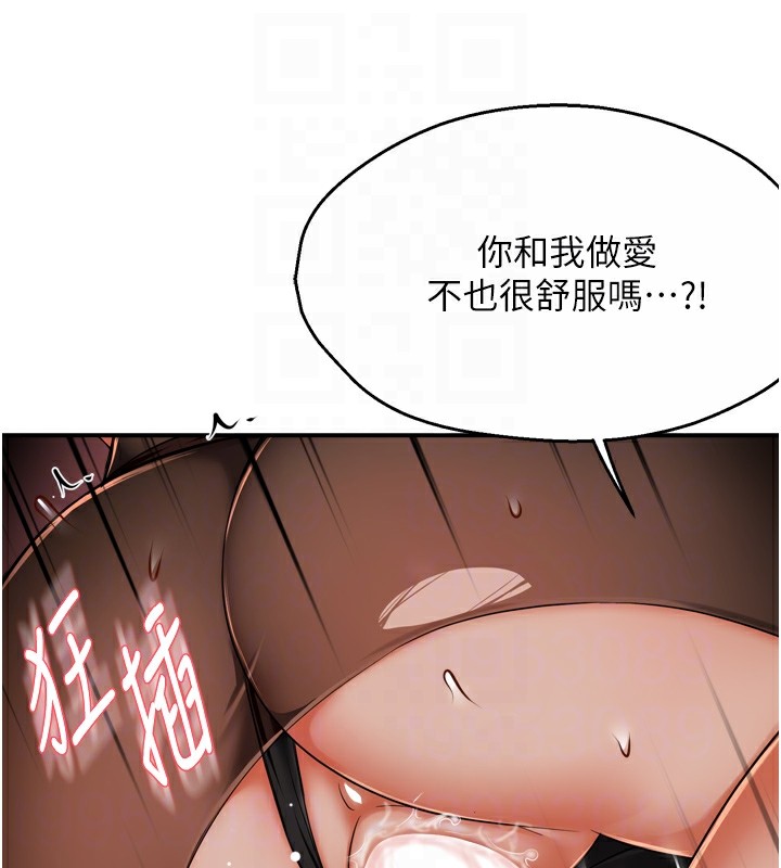 痒乐多阿姨第44話-我好喜歡和你做愛!