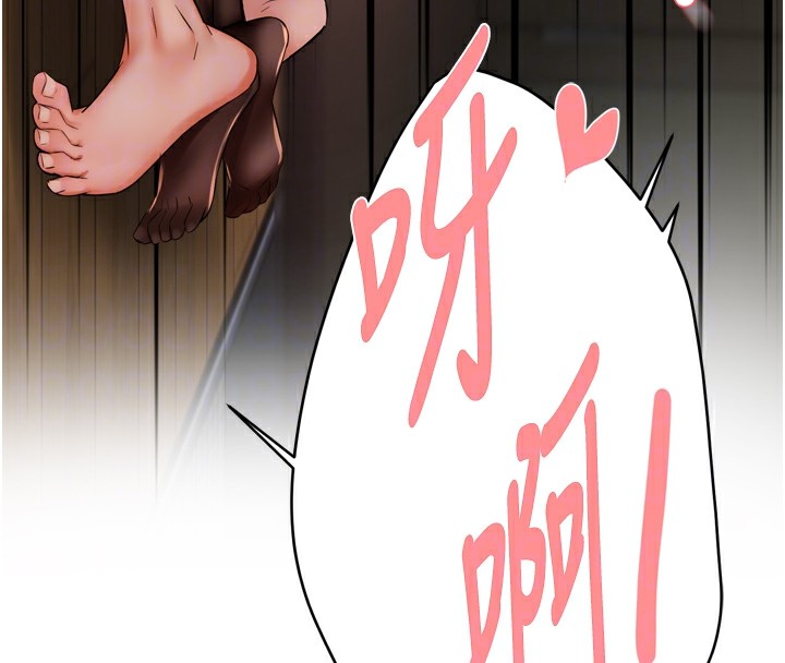 痒乐多阿姨第44話-我好喜歡和你做愛!