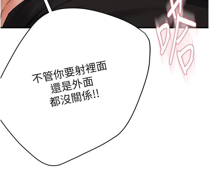 痒乐多阿姨第44話-我好喜歡和你做愛!