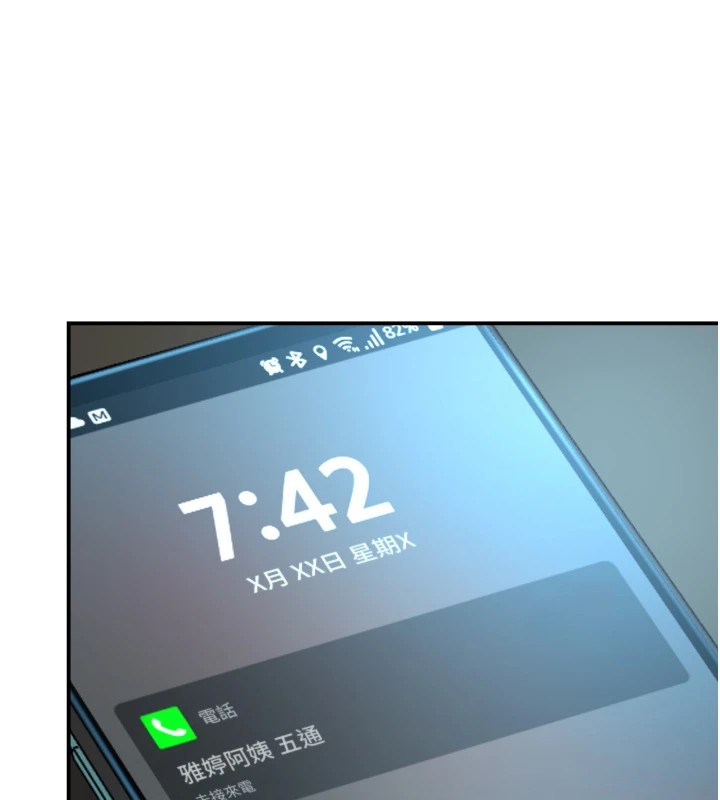 痒乐多阿姨第44話-我好喜歡和你做愛!