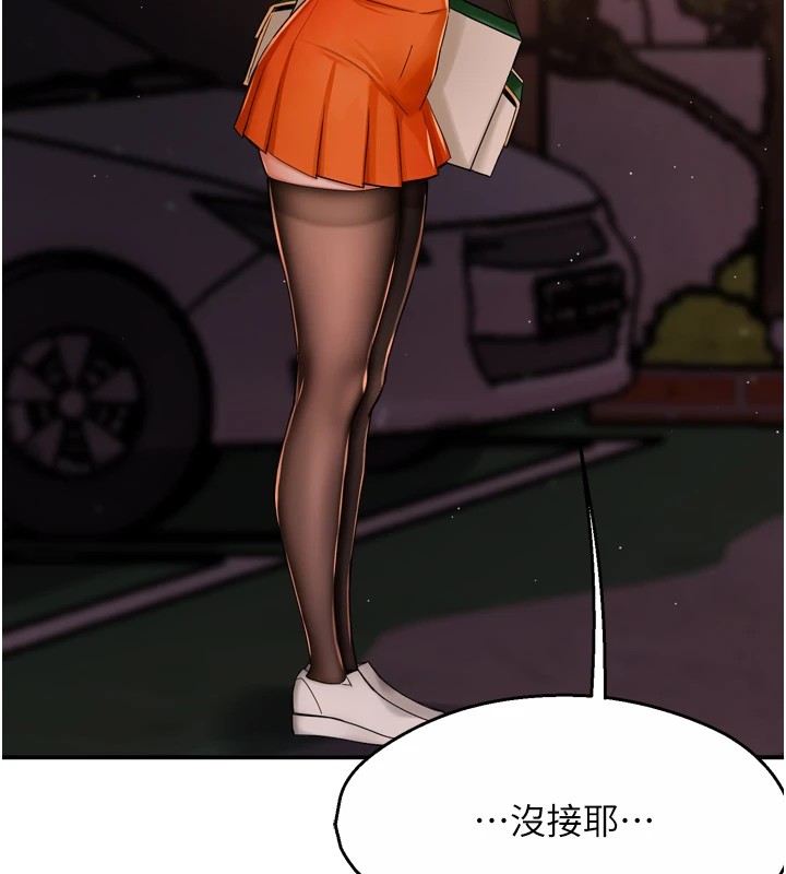 痒乐多阿姨第44话-我好喜欢和你做爱!