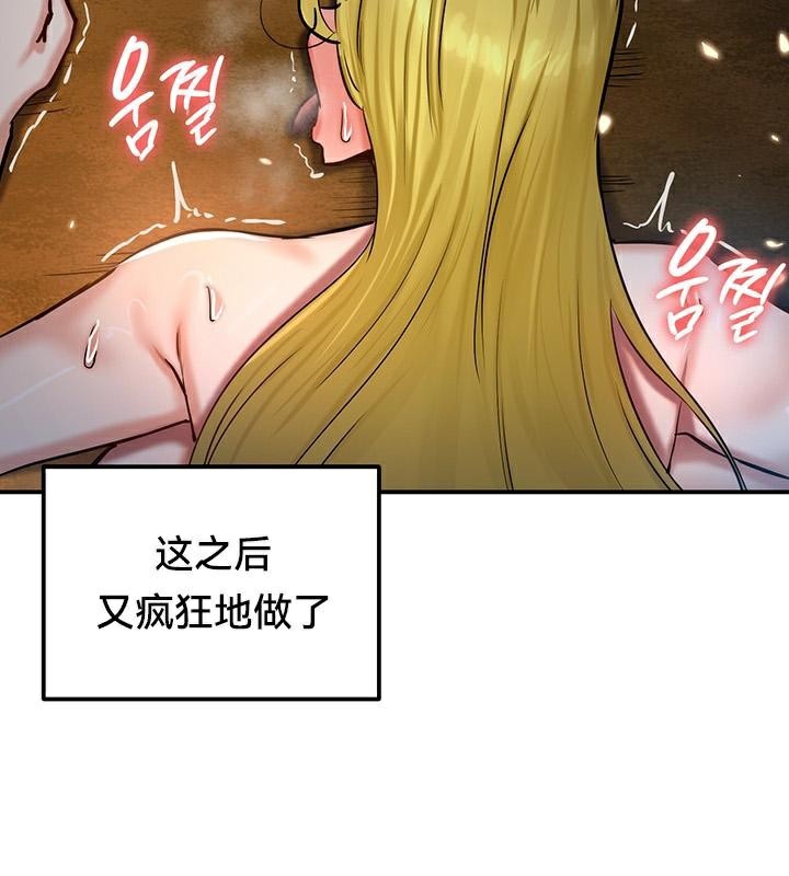 重生士兵的雌性征服日誌!第48話