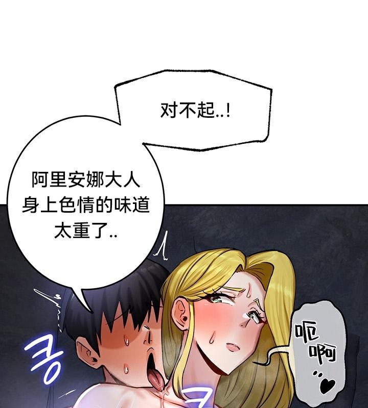 重生士兵的雌性征服日誌!第48話