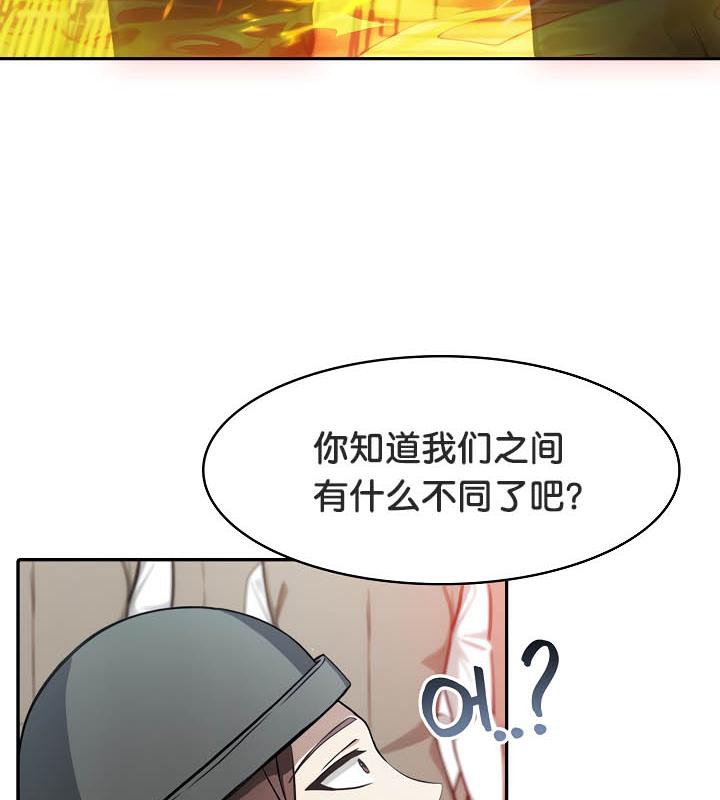 被召唤到异世界,然后成为半龙骑士长第35話