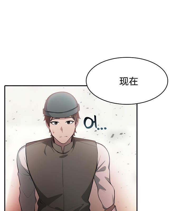 被召唤到异世界,然后成为半龙骑士长第35話