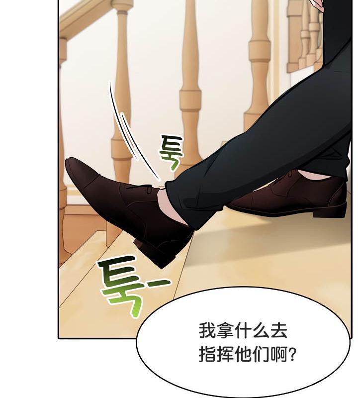 被召唤到异世界,然后成为半龙骑士长第35話