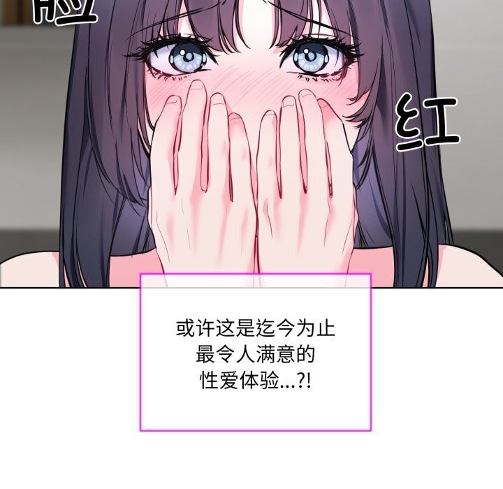 撕开冰山女神的面具第8話