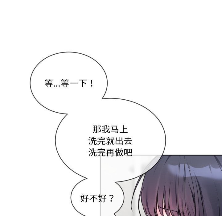 撕开冰山女神的面具第8話