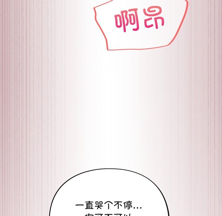 傻瓜病毒第4話