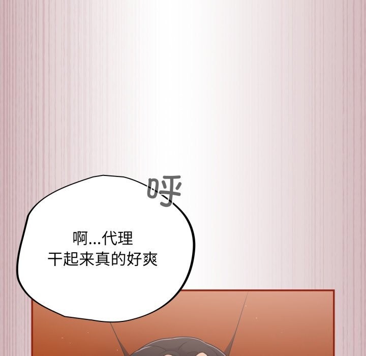 傻瓜病毒第4話