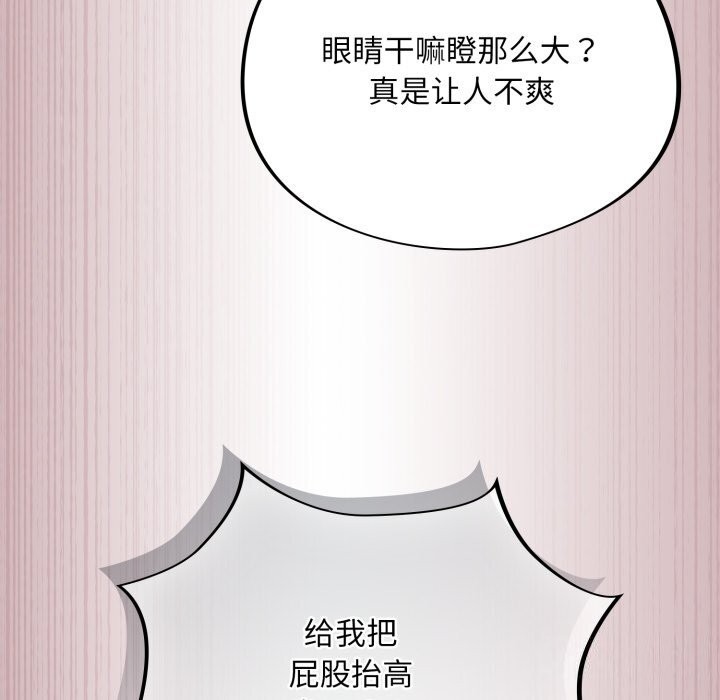 傻瓜病毒第4話