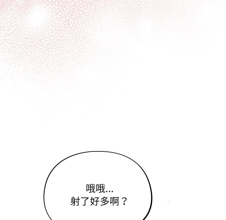 傻瓜病毒第4話