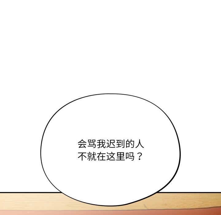 傻瓜病毒第4话