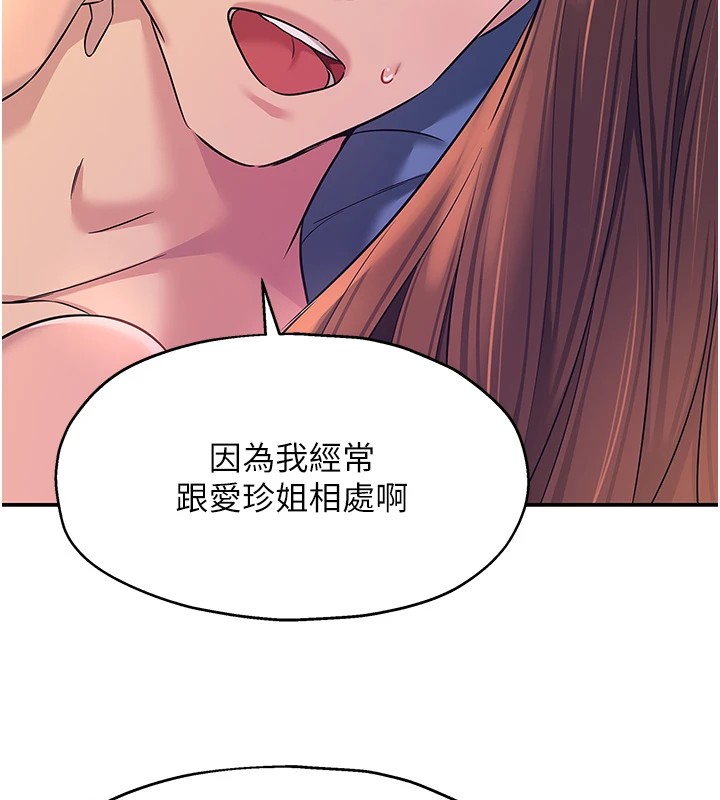 洞洞杂货店第114话-老司机化身一日奶爸