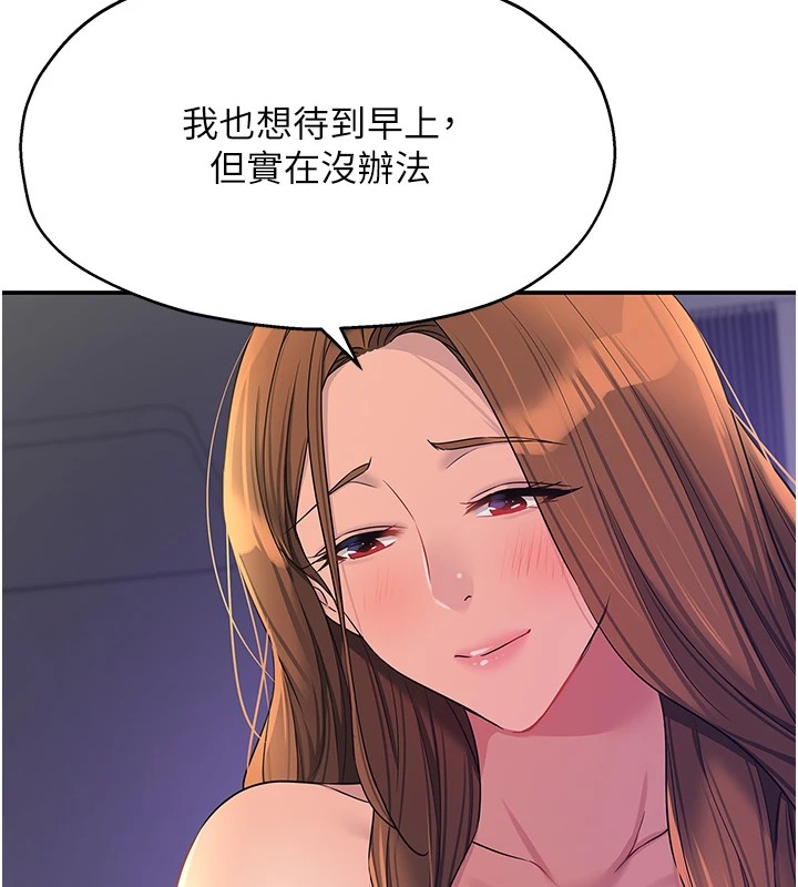 洞洞杂货店第114話-老司機化身一日奶爸