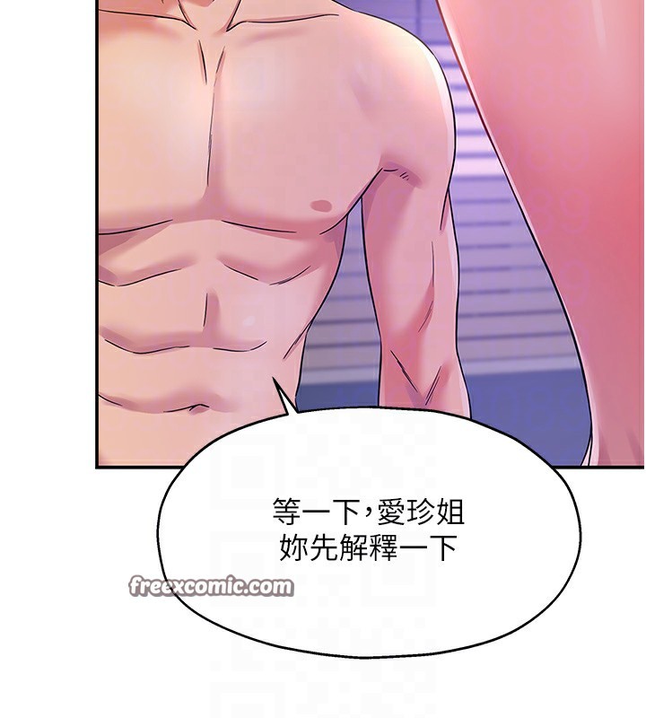 洞洞杂货店第114話-老司機化身一日奶爸