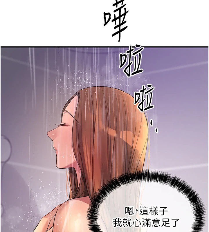 洞洞杂货店第114话-老司机化身一日奶爸