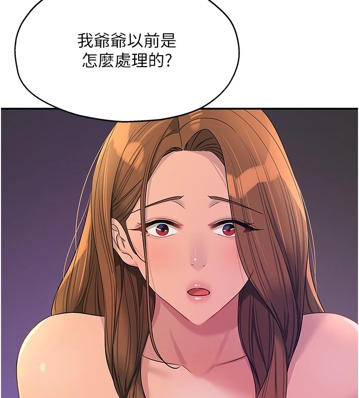 洞洞杂货店第114话-老司机化身一日奶爸